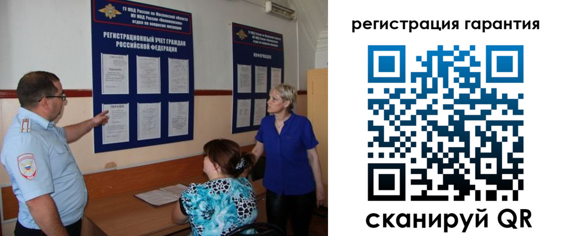 миграционный учет в Кувандыке
