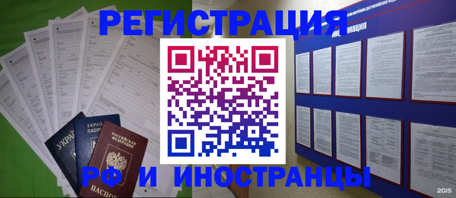 прописка для военкомата в Кувандыке